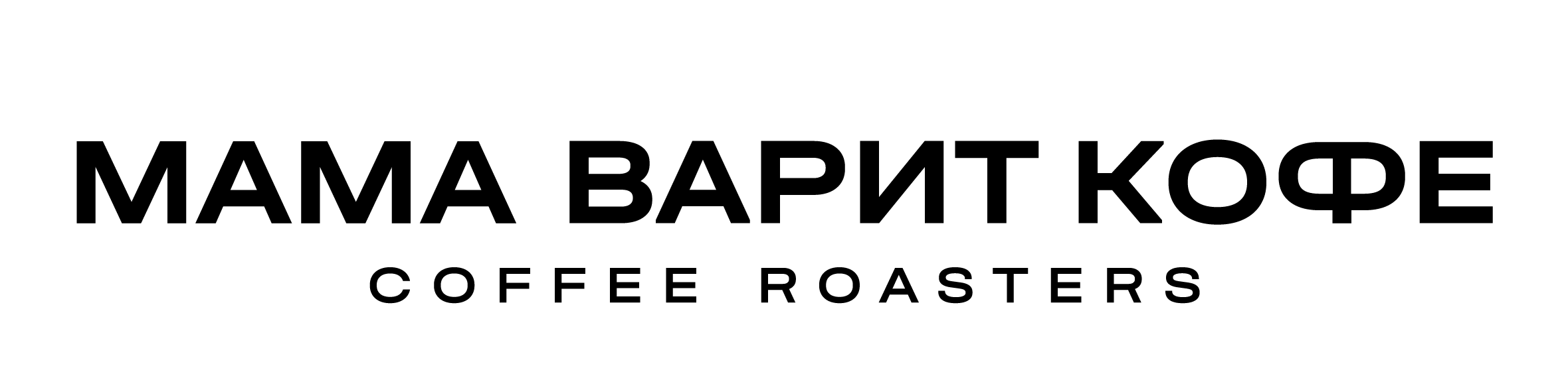 Кофе МАМА ВАРИТ КОФЕ 