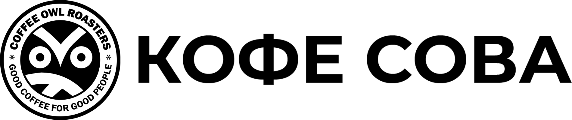 Кофе Coffee Owl Roasters
