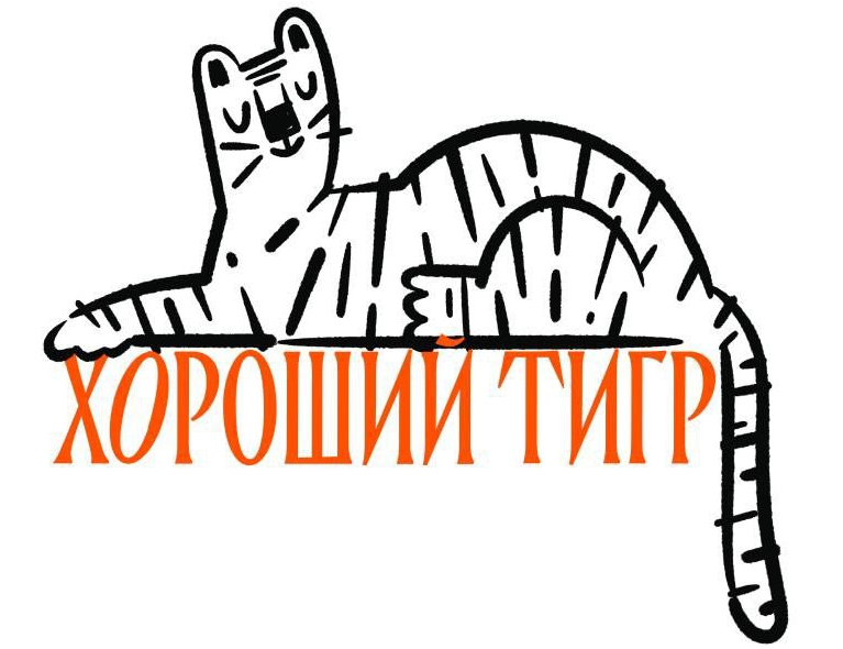 Кофе Хороший Тигр