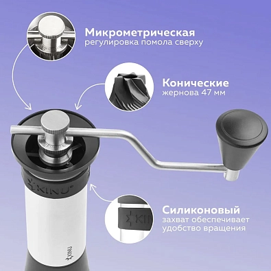 Ручная кофемолка Kinu М47 Phoenix нержавеющая сталь