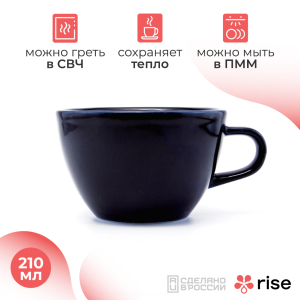 RISE BASE чашка 210 мл. кобальтово-синяя