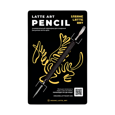 Карандаш для латте-арт