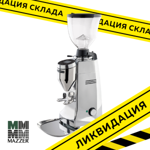 Кофемолка автоматическая Mazzer Robur S Electronic, хром