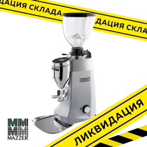 Кофемолка автоматическая Mazzer Robur S Electronic, серебристый