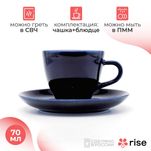 RISE кофейный набор 70 мл (на 6 персон), кобальтово-синий