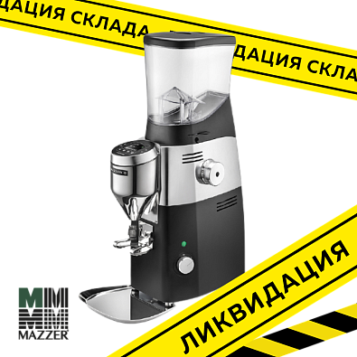 Кофемолка автоматическая Mazzer KOLD S Electronic, черная