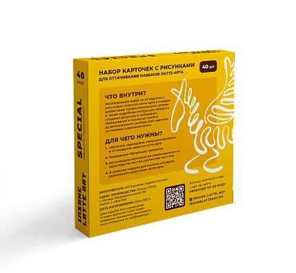 Набор "Special+Fake milk"