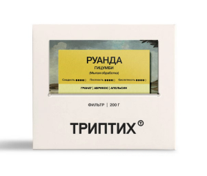 Кофе Руанда Гицумби