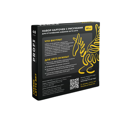 Набор "Professional"