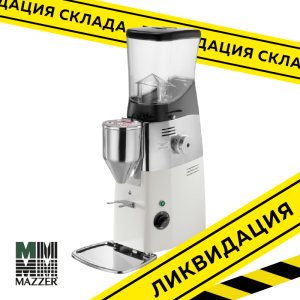 Кофемолка автоматическая Mazzer KOLD S Electronic, хром, REF