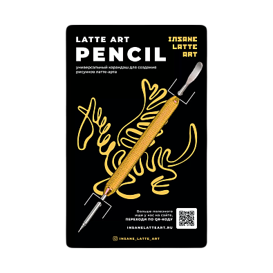 Карандаш для латте-арт