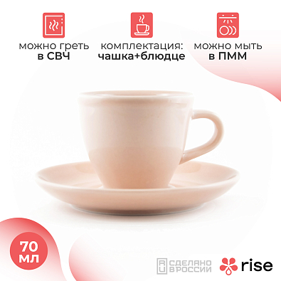 RISE кофейный набор 70 мл (на 6 персон), розовый