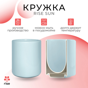 Чашка RISE SUN, blue 350