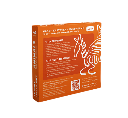 Набор "Animals"
