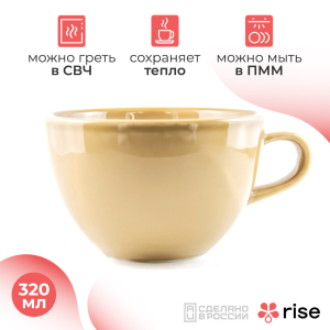 RISE BASE чашка 320 мл. золотисто-коричневая