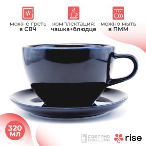Кофейная пара RISE 320 мл кобальтово-синяя
