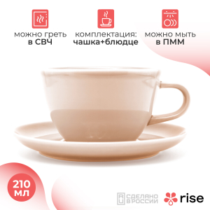 Кофейная пара RISE 210 мл розовая