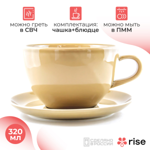 Кофейная пара RISE 320 мл золотисто-коричневая