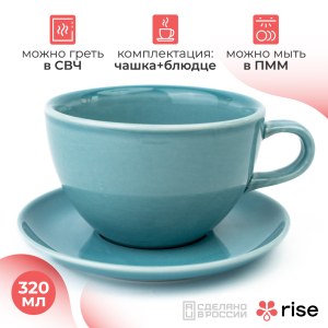 Кофейная пара RISE 320 мл голубая