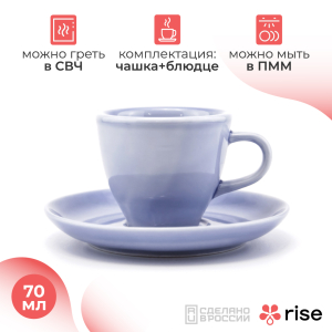 RISE кофейный набор 70 мл (на 6 персон), васильковый