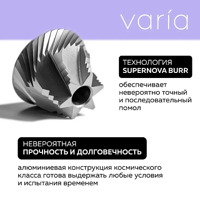 Ручная кофемолка EVO Varia серебрянная
