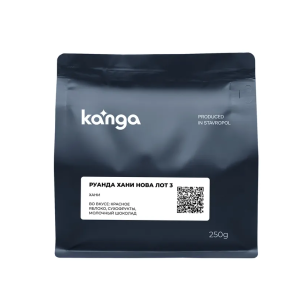 Кофе Канга Ростерс, Руанда Гицумби Хани Нова лот 3, фильтр, 250 гр