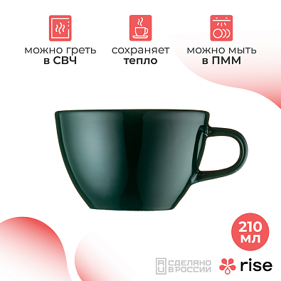 Чашка RISE BASE 210 мл. кобальтово-зеленый