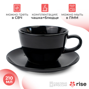 RISE кофейный набор 210 мл (на 6 персон), черный