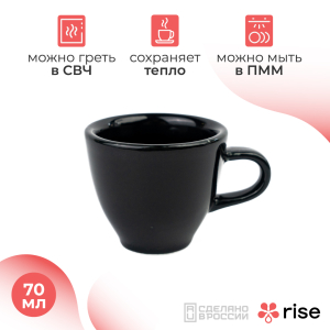 RISE BASE чашка 70 мл. черная