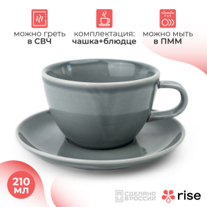 RISE кофейный набор 210 мл (на 6 персон), серый