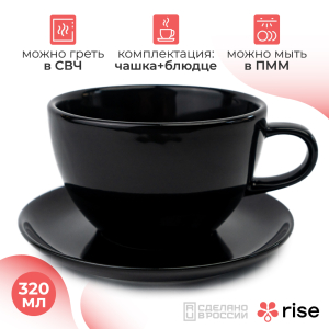 RISE BASE чашка 320 мл. черная