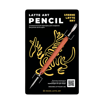 Карандаш для латте-арт