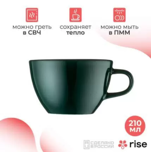 Чашка RISE BASE Дуэт, 210 мл, кобальтово-зеленая