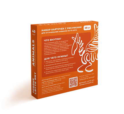 Набор "Animals+Fake milk"