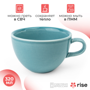 RISE BASE чашка 320 мл. голубая