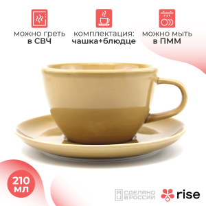 Кофейная пара RISE 210 мл золотисто-коричевая