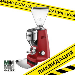 Кофемолка автоматическая Mazzer Super Jolly V Pro, красный